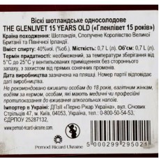 Виски The Glenlivet 15 лет 0,7 л   