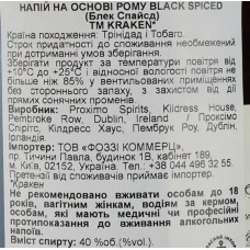 Ром Kraken Black Spiced 1 л