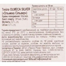 Текила Olmeca Silver 0.7 л